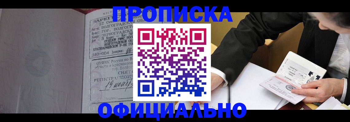 временная регистрация в квартире в Губкине