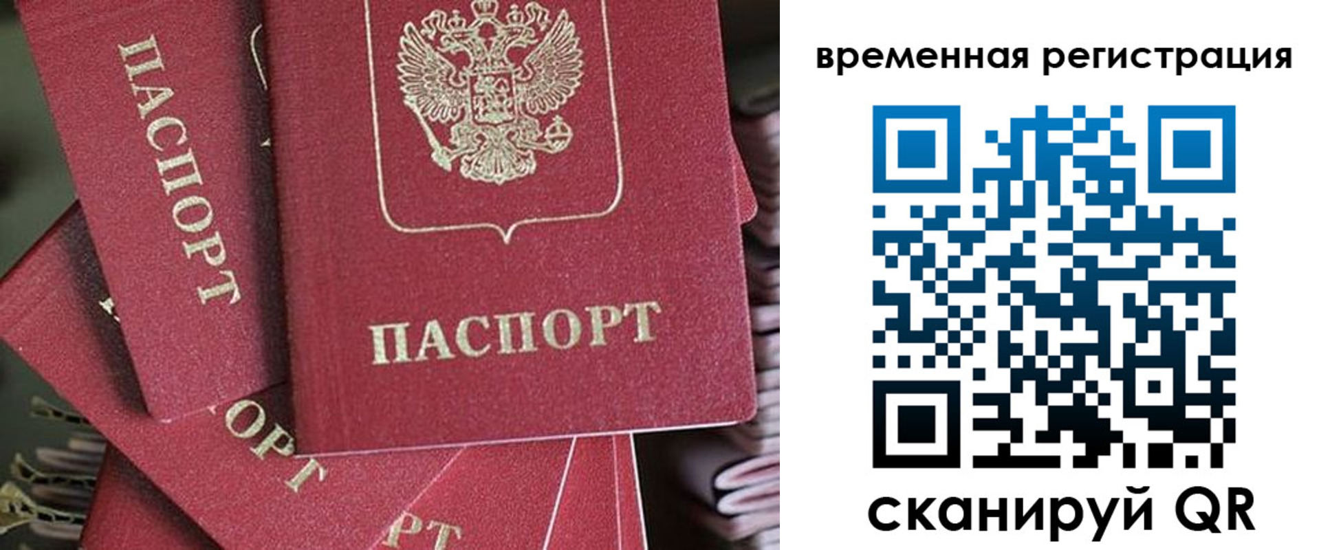 прописка в квартире в Губкине