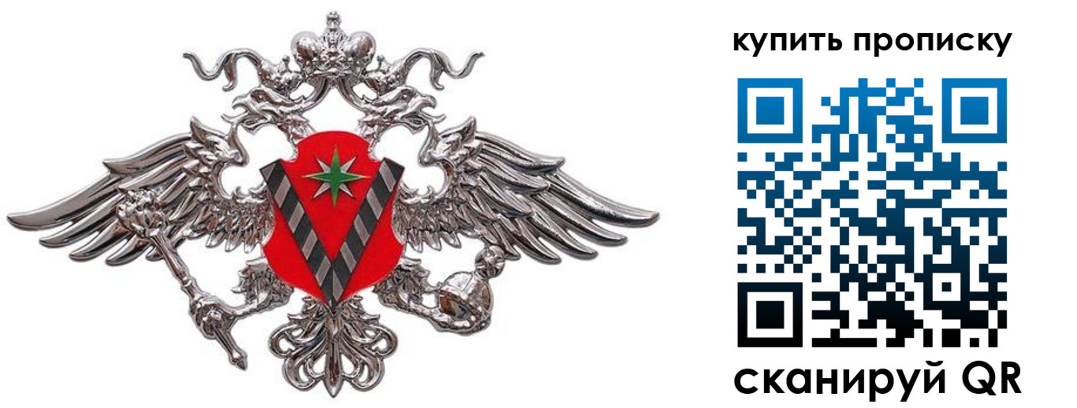 прописка ребенка в Губкине
