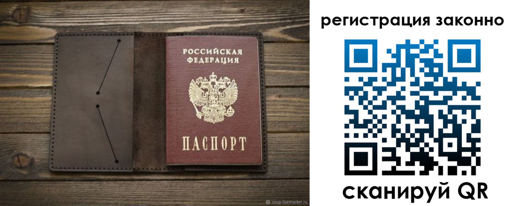 временная регистрация законно в Губкине