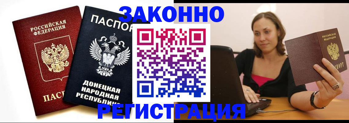 прописка паспорт в Губкине