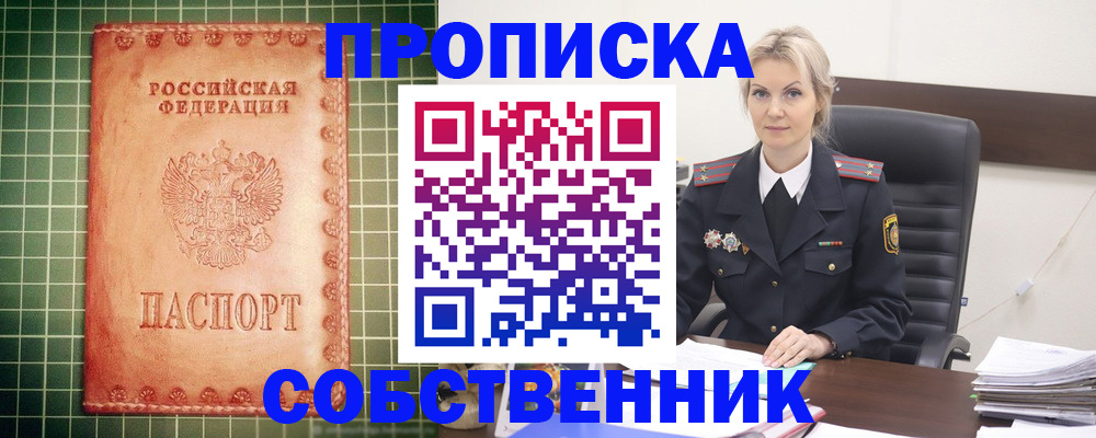 временная регистрация поиск в Губкине