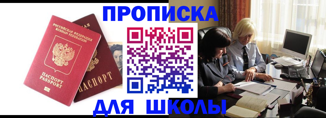 прописка в квартире в Губкине