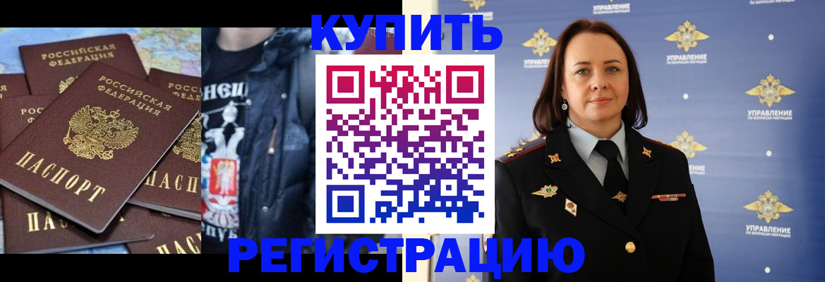 временная прописка в Губкине