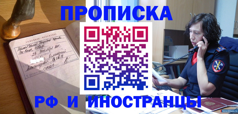 прописка для военкомата в Губкине