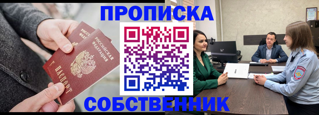 прописка для кредита в Губкине