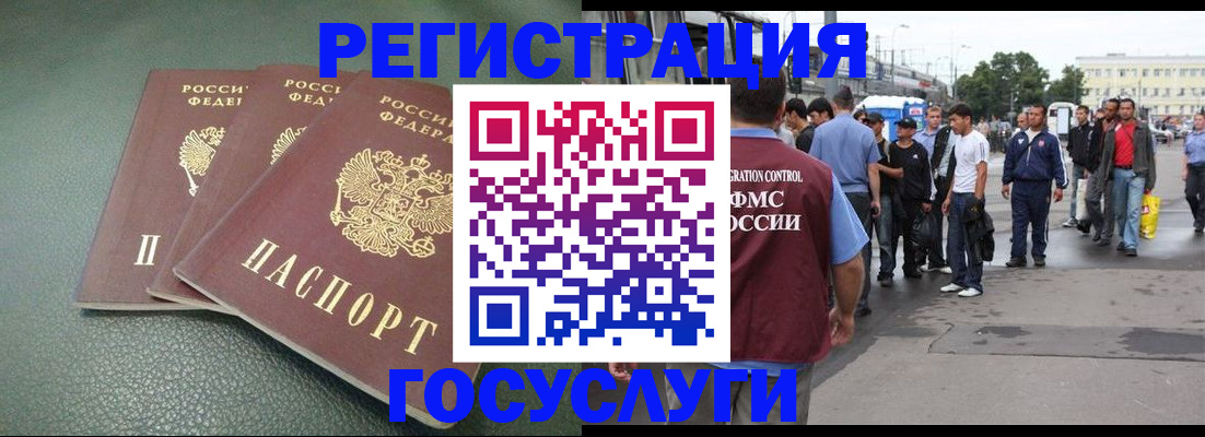 временная регистрация для школы в Губкине