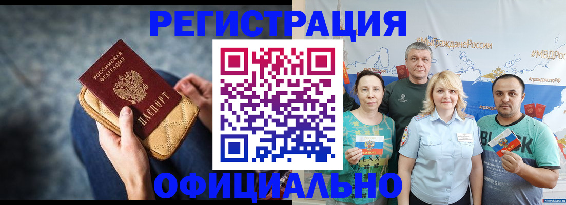 прописка гарантия в Губкине